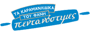 Πεντανόστιμες